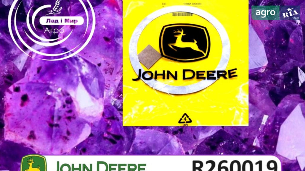 Прокладка R260019 до трактора John Deere - фото 1