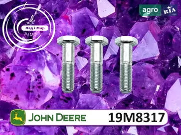 Гвинт 19M8317 до трактора John Deere - фото