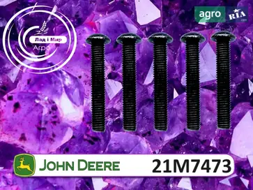 Гвинт 21M7473 до трактора John Deere - фото