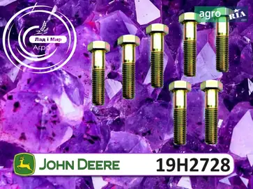 Гвинт 19H2728 до сівалки John Deere - фото