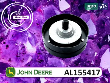 Ролик натяжний AL155417 до оприскувача John Deere - фото
