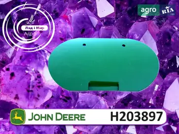 Кришка H203897 до комбайна John Deere - фото