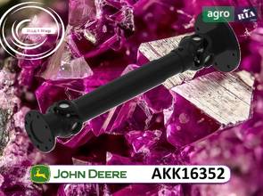 Вал AKK16352 для комбайна John Deere