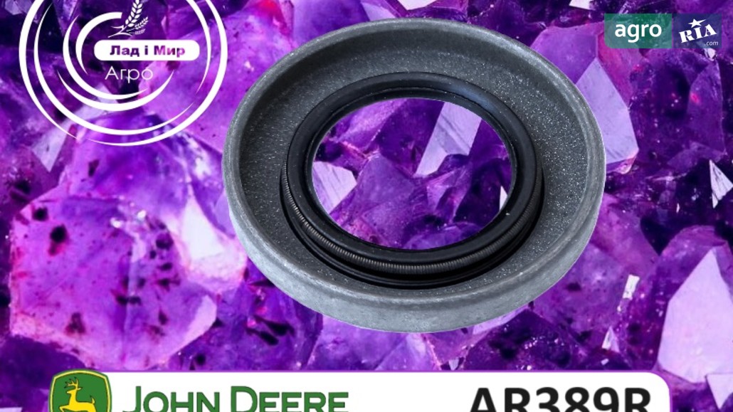 Ущільнення AR389R до трактора John Deere - фото 1