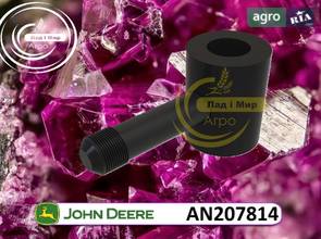 Рычаг AN207814 для опрыскивателя John Deere
