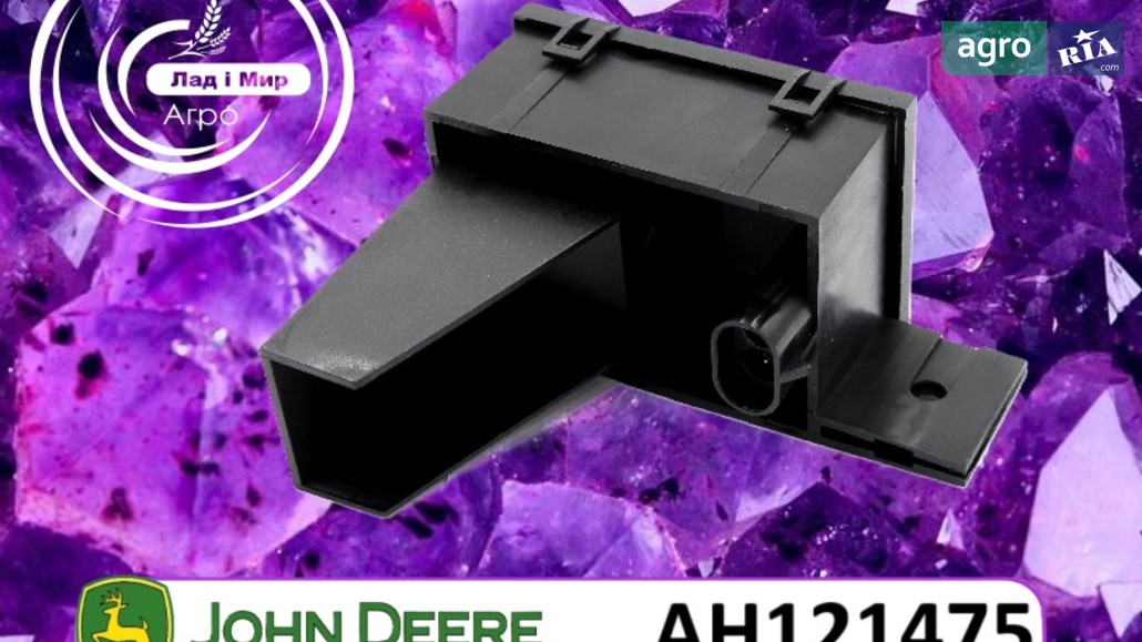 Датчик заполнения бункера AH121475 для комбайна John Deere - фото 1