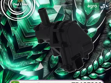 Клапан TR127293 до оприскувача John Deere - фото