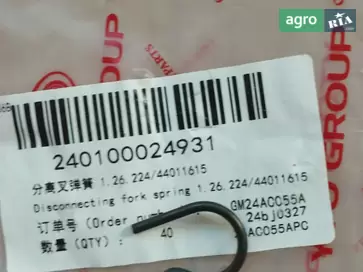 Пружина 1.26.224/44011615 до трактора YTO - фото