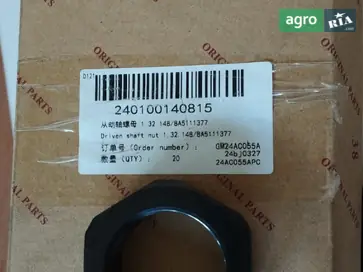 Гайка 1.32.148/8A5111377 до трактора YTO - фото