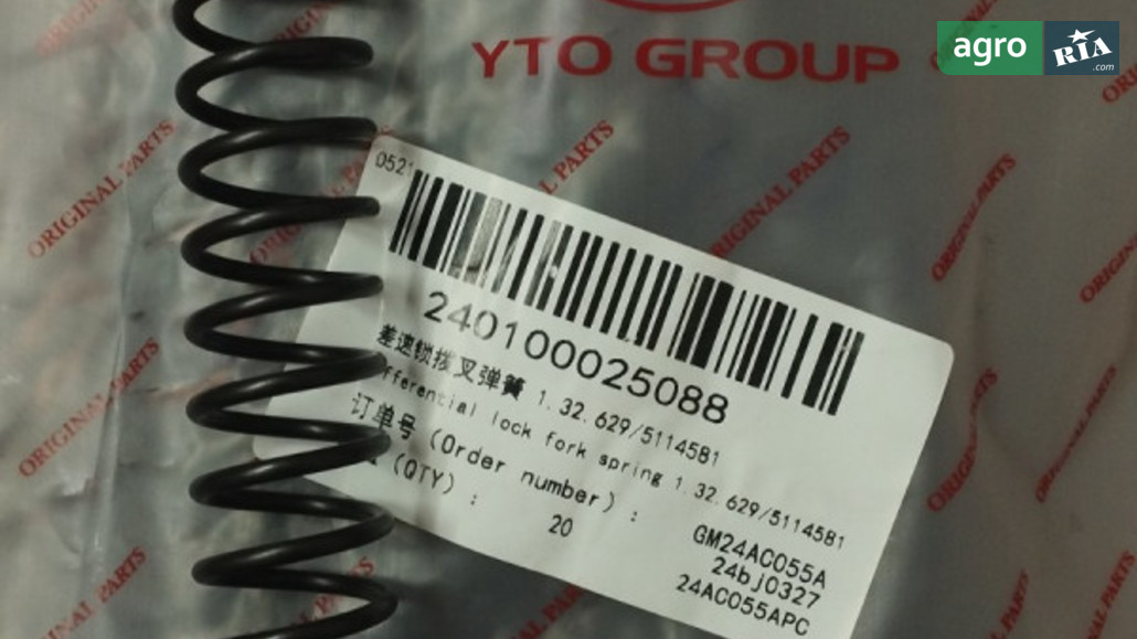 Диференціал 1.32.629/5114581 до трактора YTO - фото 1