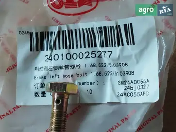 Болт 1.68.522/5103908 до трактора YTO - фото