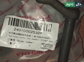 Важіль 1.80.236A/5105543 до трактора YTO