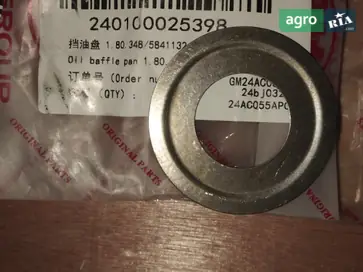 Ущільнення 1.80.348/5841132 до трактора YTO - фото