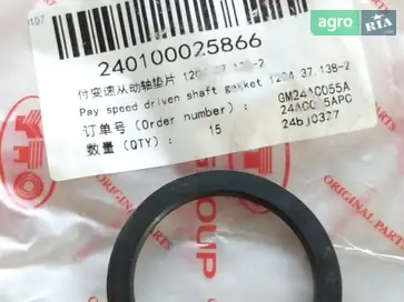 Шайба 1204.37.138-2 для трактора YTO - фото