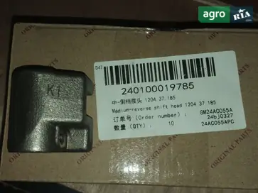 Опора 1204.37.185 до трактора YTO - фото