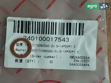 Шайба 14607/10280060-Zn.D-14*20 для трактора YTO - фото