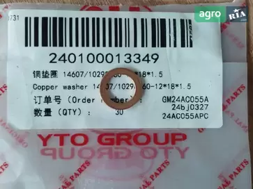 Уплотнительное кольцо 14607/10298460-12*18*1.5 для трактора YTO - фото