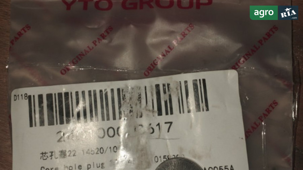 Заглушка 22 14520/10158900 до трактора YTO - фото 1