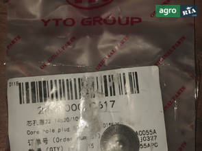 Заглушка 22 14520/10158900 для трактора YTO
