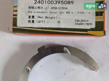 Кільце упорне колінвала 495B-01022A/26A до трактора YTO - фото