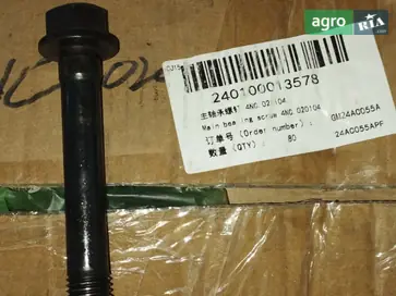 Болт 4NC.020104 до трактора YTO - фото