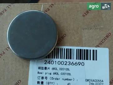 Заглушка 6M3L.020105L до трактора YTO - фото