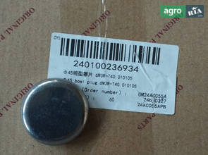 Заглушка 6M3R-T40.010105 до трактора YTO
