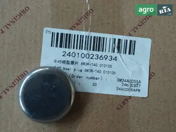 Заглушка 6M3R-T40.010105 до трактора YTO - фото