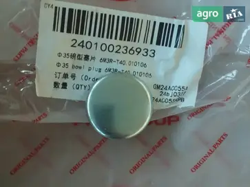 Заглушка 6M3R-T40.010106 до трактора YTO - фото