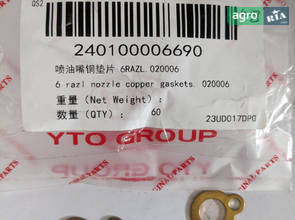 Шайба 6RAZL.020006 для трактора YTO