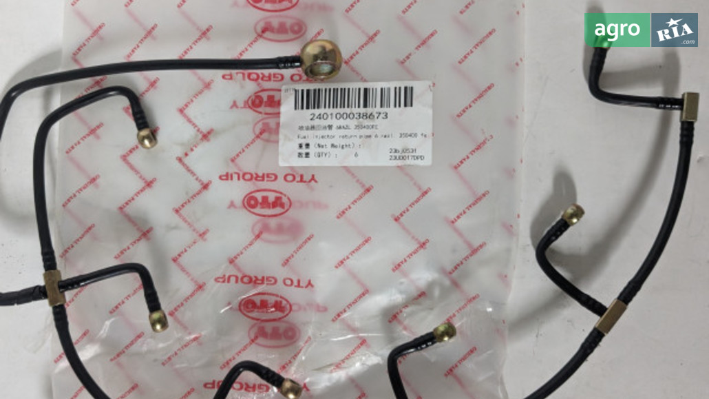 Трубка топливная 6RAZL.350400FE для трактора YTO - фото 1