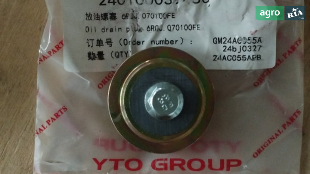 Пробка поддона 6RQJ.070100FE для трактора YTO - фото 1