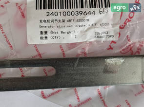 Кронштейн 6RTF.620001B для трактора YTO
