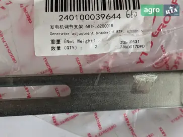 Кронштейн 6RTF.620001B до трактора YTO - фото