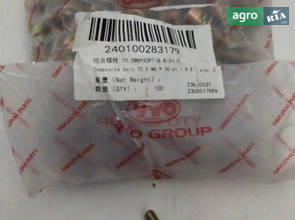Болт 70.2M8*30PT-8.8-Zn.D до трактора YTO