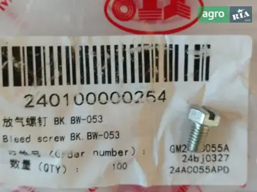 Гвинт BK.BW-053 до трактора YTO - фото