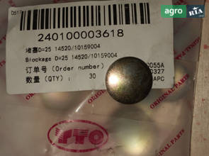 Заглушка D=25 14520/10159004 для трактора YTO