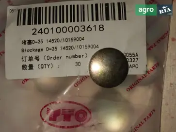 Заглушка D=25 14520/10159004 до трактора YTO - фото