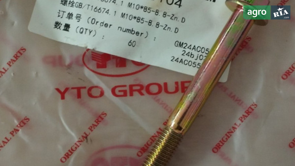 Болт GB/T16674.1 M10*85-8.8-Zn для трактора YTO - фото 1