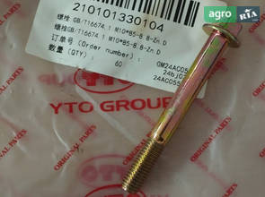 Болт GB/T16674.1 M10*85-8.8-Zn для трактора YTO