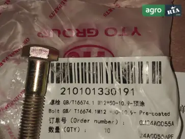 Болт GB/T16674.1 M12*50-10.9 до трактора YTO - фото