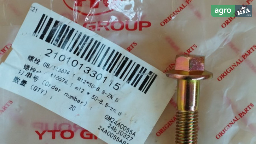 Болт GB/T16674.1 M12*50-8.8-Zn для трактора YTO - фото 1