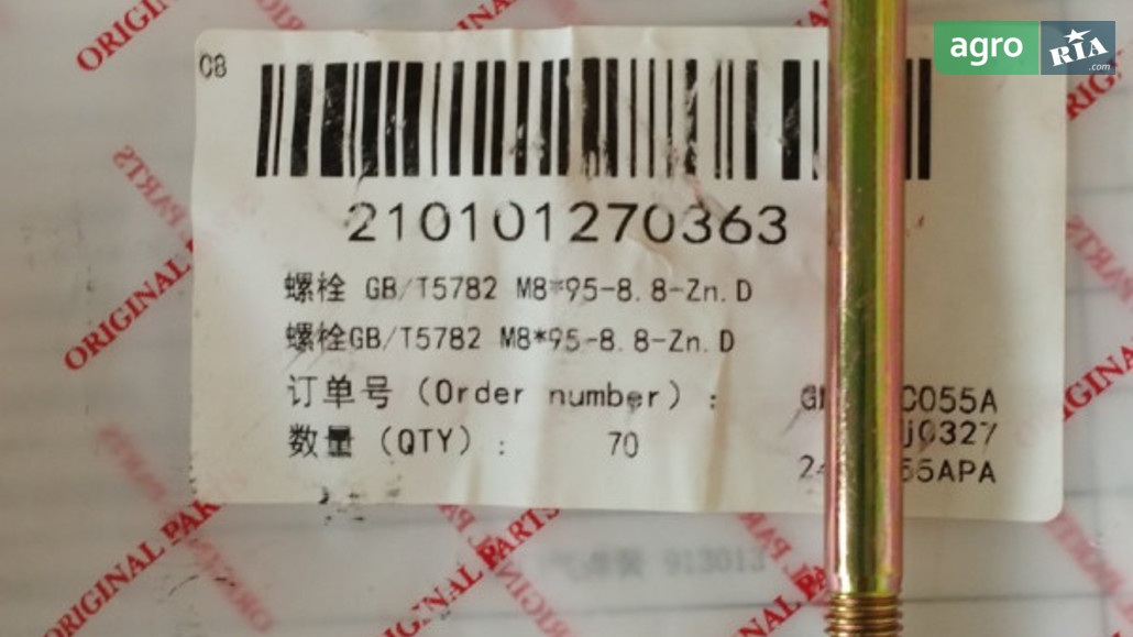 Винт GB/T5782 M8*95-8.8-Zn.D для трактора YTO - фото 1