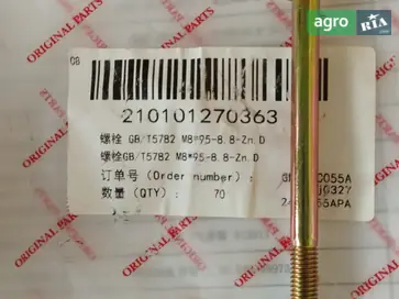 Гвинт GB/T5782 M8*95-8.8-Zn.D до трактора YTO - фото