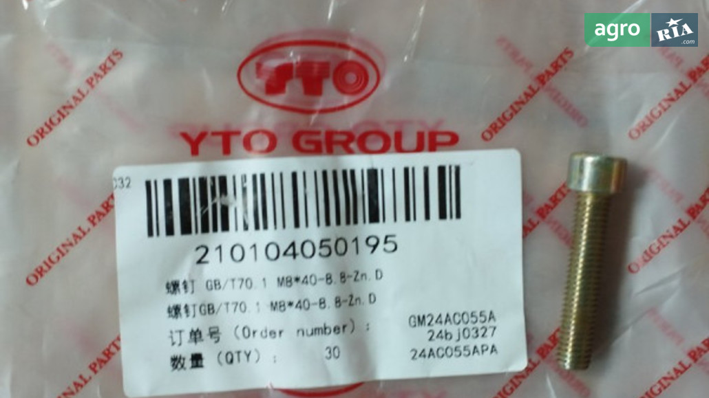 Болт GB/T70.1 M8*40-8.8-Zn.D для трактора YTO - фото 1