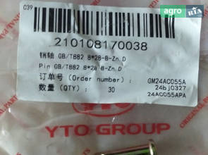 Фиксатор GB/T882 8*28-B-Zn.D для трактора YTO