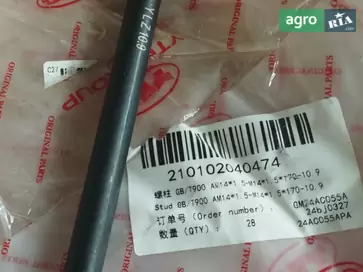Шпилька GB/T900 AM14*1.5-M14*1.5* до трактора YTO - фото