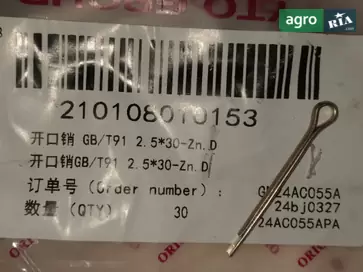Фіксатор GB/T91 2.5*30-Zn.D до трактора YTO - фото