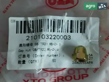 Гайка GB/T923 M8-Zn.D до трактора YTO - фото