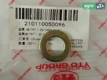 Шайба GB/T97.1 20-140HV-Zn.D до трактора YTO - фото